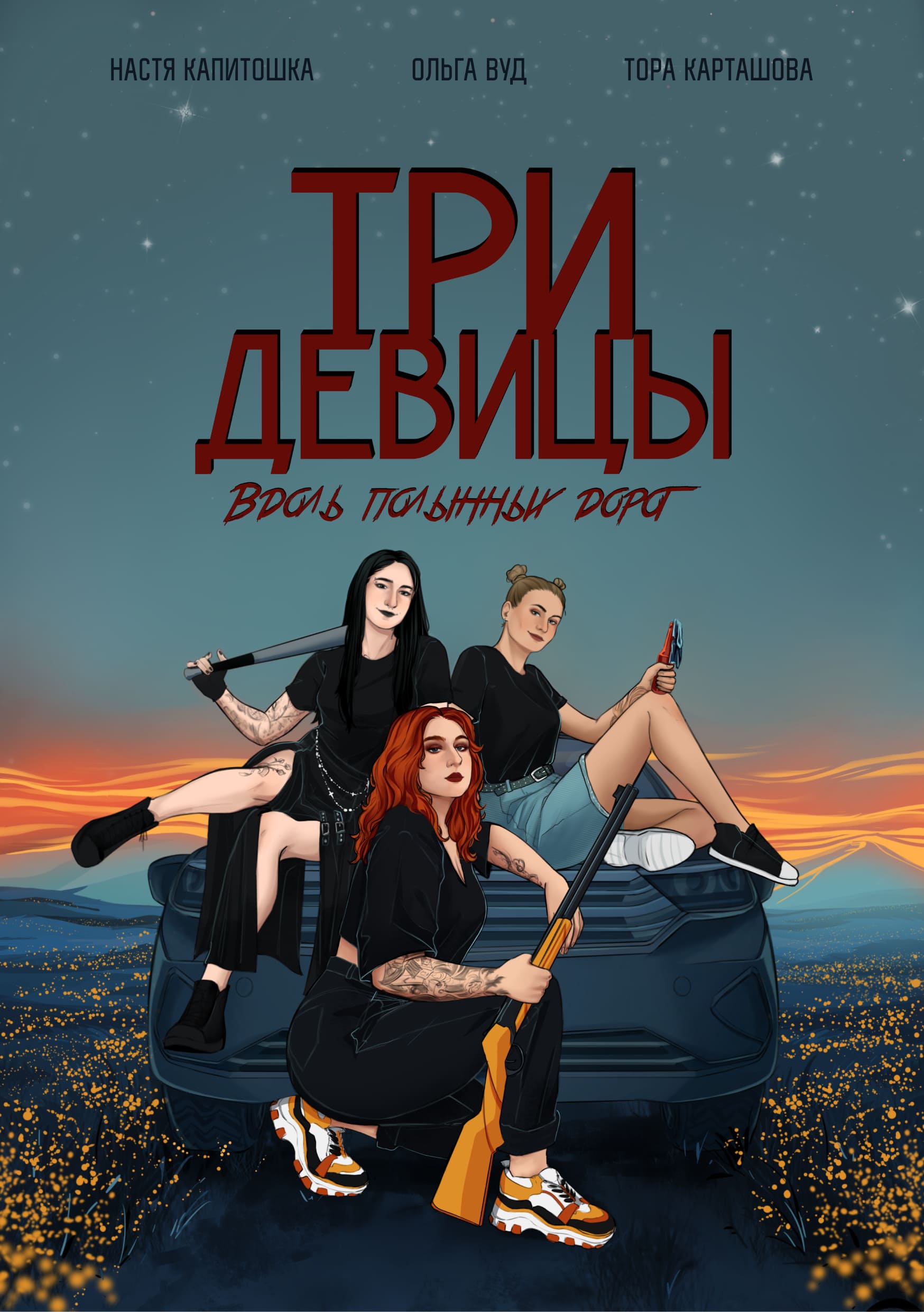 Проект